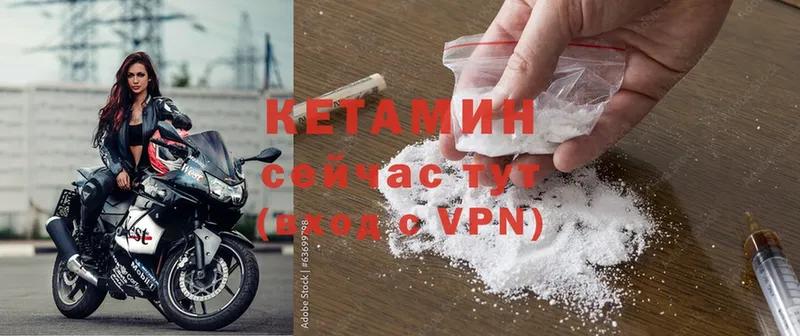 продажа наркотиков  Бежецк  КЕТАМИН VHQ 